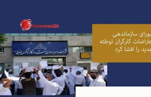 اعتراضات