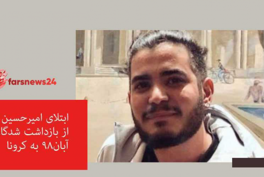 امیرحسین مرادی