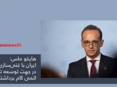 هایکو ماس