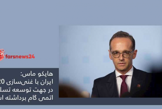 هایکو ماس