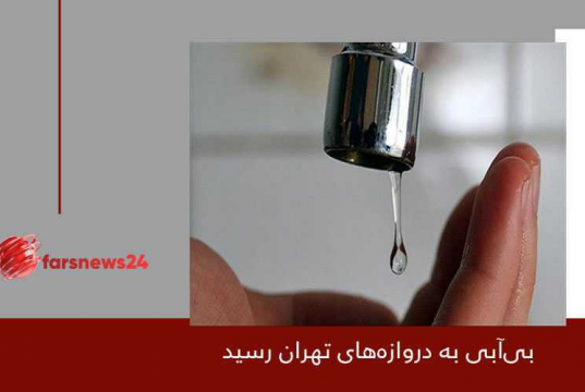 بی‌آبی