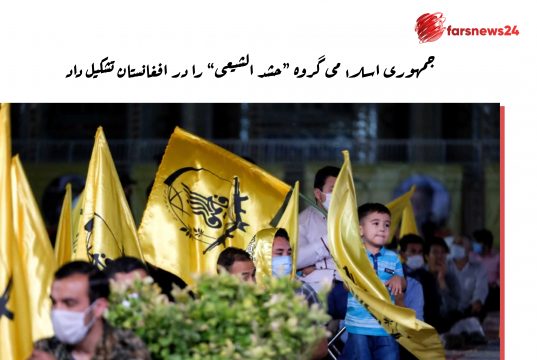 حشد الشیعی