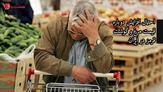 قیمت مواد غذایی