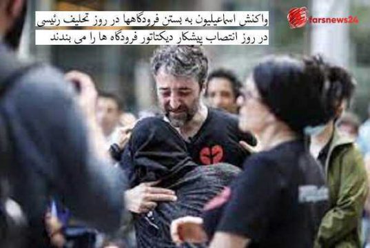 اسماعیلیون