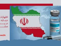 واکسن مشترک با کوبا