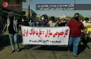 کارگران هفت تپه