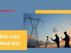قطع برق