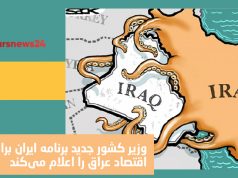 کنترل اقتصاد عراق