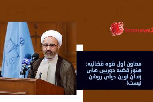 معاون اول قوه قضائی