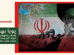هدف جمهوری اسلامی