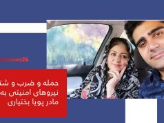 مادر پویا بختیاری