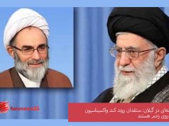 نماینده خامنه‌ای