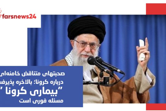 کرونا