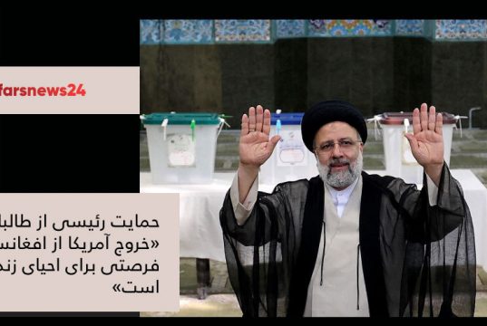 خروج آمریکا از افغانستان