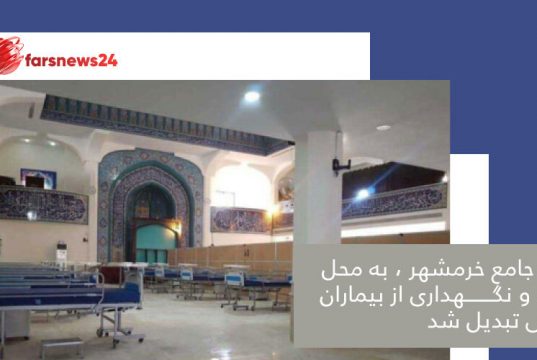 مسجد جامع خرمشهر