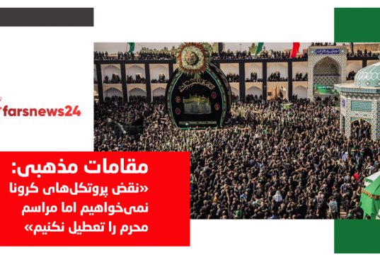 عزاداری محرم