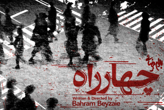 نمایشی چهارراه