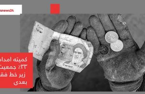 جمعیت ایران