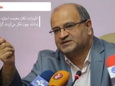 عليرضا زالى