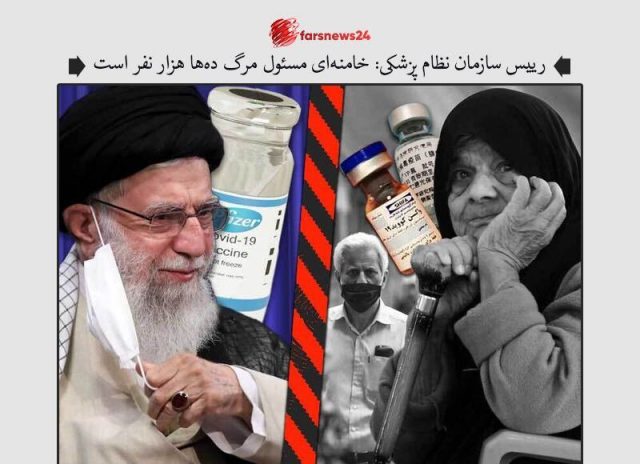 خامنه‌ای مسئول