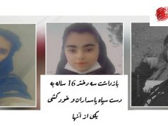 بازداشت سه دختر