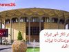 تجمع در تئاتر شهر تهران “از خوزستان تا تهران، اتحاد اتحاد” تئاتر