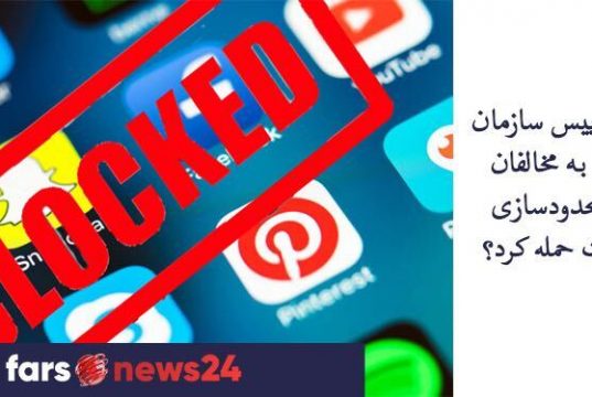 طرح محدودسازی اینترنت