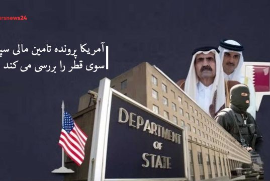 تامین مالی سپاه
