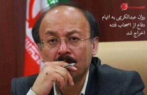 بیژن عبدالکریمی