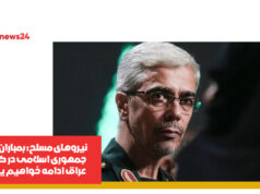 مخالفان جمهوری اسلامی