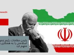 رژیم جمهوری اسلامی