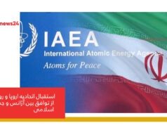 جمهوری اسلامی