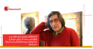 مصطفی عزیزی