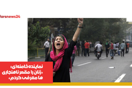 نماینده خامنه‌ای به زنان