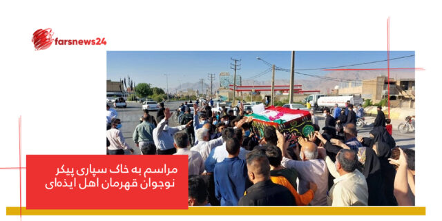 پیکر نوجوان