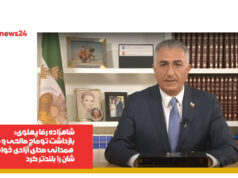 رضا پهلوی