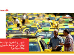 ضرب و شتم