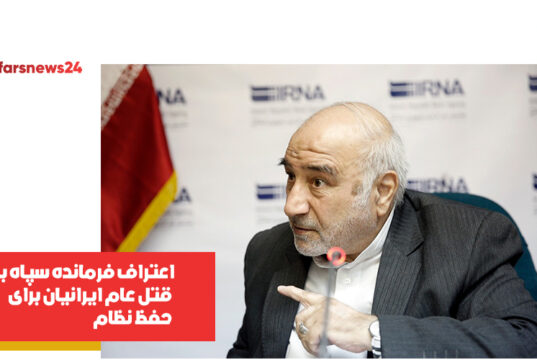 فرمانده سپاه