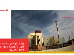 توافق‌نامه محرمانه