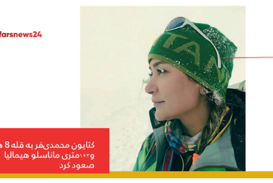 کتایون محمودی‌فر