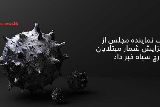 مبتلایان قارچ سیاه