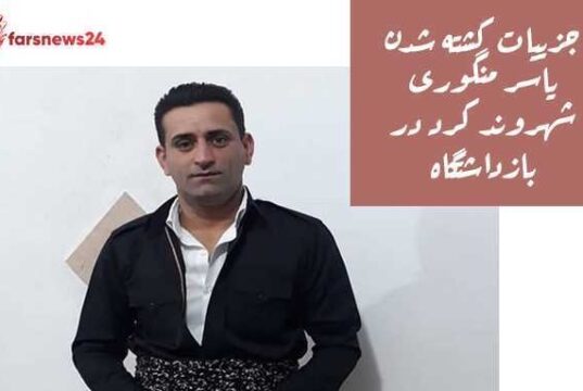 یاسر منگوری
