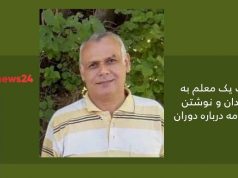 دوران پهلوی