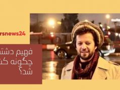 فهیم دشتی