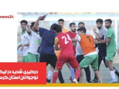 لیگ نوجوانان