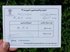 واکسن آسترازنکا