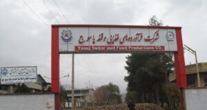 کارخانه قند