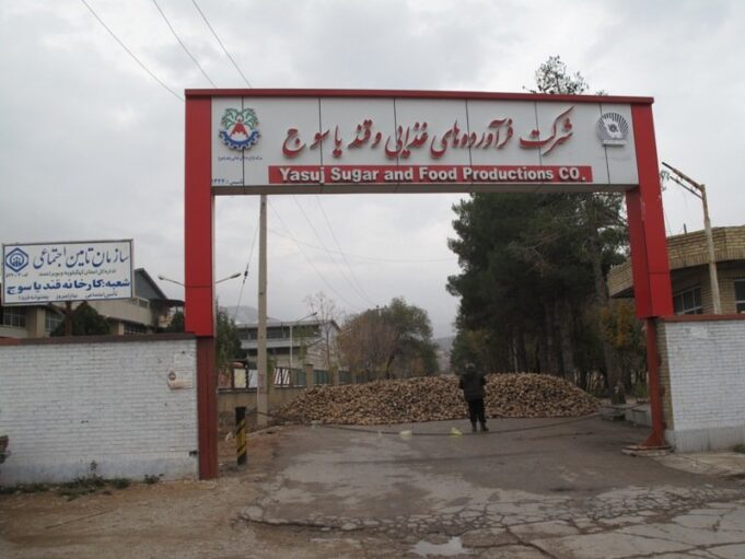 کارخانه قند