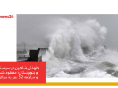 طوفان شاهین