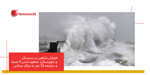 طوفان شاهین